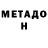 МЕФ мука {Amelia S}