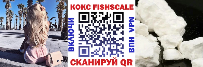 цены   Торопец  COCAIN FishScale 