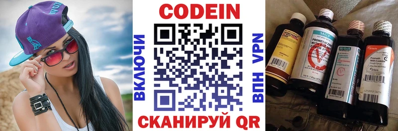 дарнет шоп  Торопец  Кодеиновый сироп Lean напиток Lean (лин) 