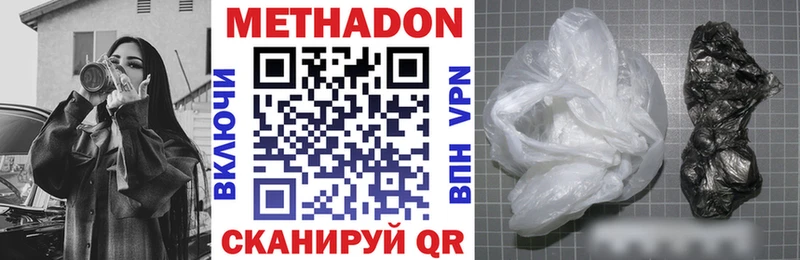 МЕТАДОН VHQ  Торопец 